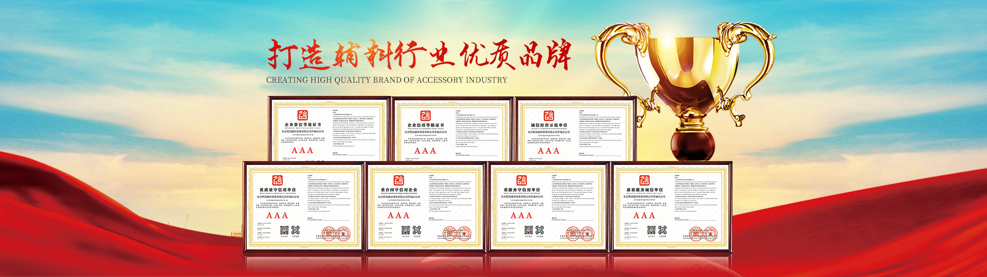 長(zhǎng)沙熙潤(rùn)建材貿(mào)易有限公司開福分公司_熙潤(rùn)|熙潤(rùn)建材